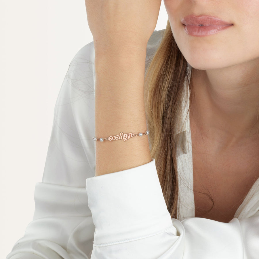 Tamil Pearl Bracelet