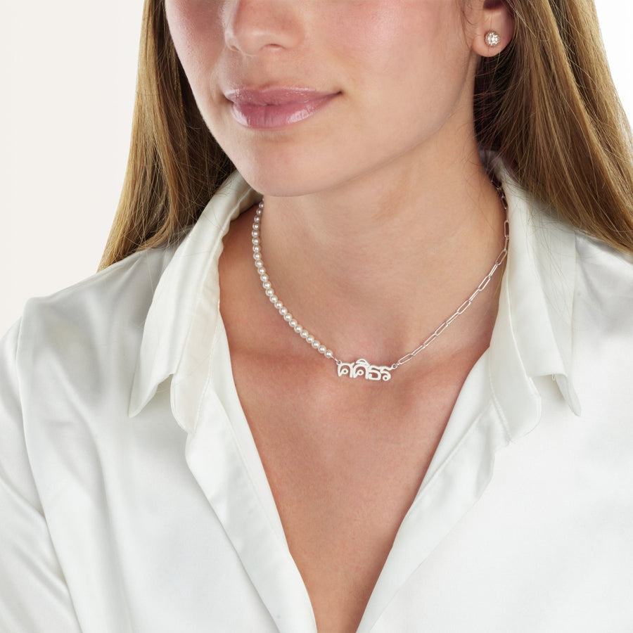 Thai Half Pearls Half Paperclip Name Necklace