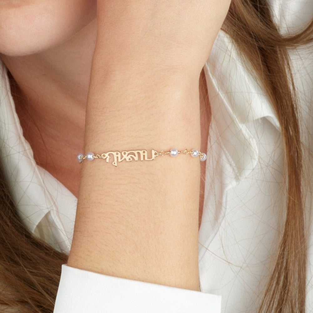 Thai Pearl Bracelet